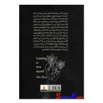 کتاب آموختن عشق ورزیدن به خودم اثر الکس اوبری انتشارات آذربیان