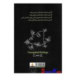 کتاب احساسات نافرجام اثر لسلی بی انتشارات آذربیان