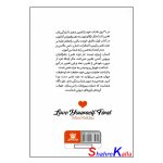 کتاب اول عاشق خودت باش... اثر مارک رکلاو انتشارات پارس اندیش