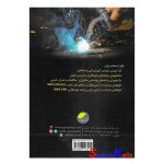 کتاب بازرس فنی جوش اثر مجید شیرین آبادی فراهانی انتشارات پیام فن