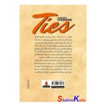 کتاب بندها اثر دومنیکو استارنونه انتشارات آذربیان