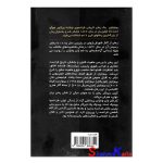 کتاب بینوایان دو جلدی اثر ویکتور هوگو انتشارات ضامن آهو