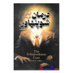 کتاب درمان شوپنهاور اثر اروین دی یالوم انتشارات آزرمیدخت