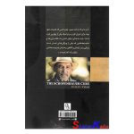 کتاب درمان شوپنهاور اثر اروین دی یالوم انتشارات آزرمیدخت