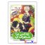 کتاب (مانهوا) چه کسی مرا شاهزاده کرد جلد دوم (جادوگر برج) اثر پلوتوس انتشارات نگاه آشنا
