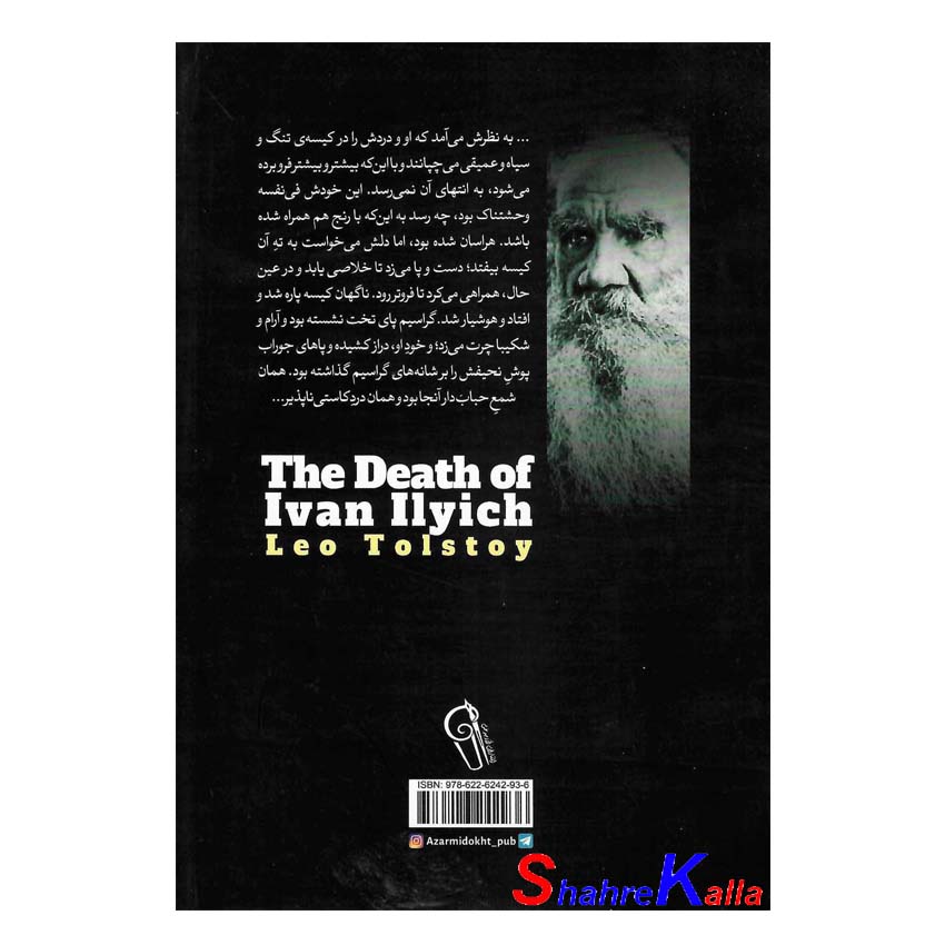 کتاب مرگ ایوان ایلیچ اثر لئو تولستوی انتشارات آزرمیدخت