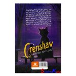 کتاب پاستیل های بنفش اثر کاترین اپلگیت انتشارات پارس اندیش