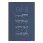 کتاب آموزگار اثر فریدا مک فادن انتشارات آرنیا