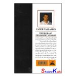 کتاب بیگ بنگ وفلسفه خدا اثر جانر تاسلامان انتشارات ایرمان