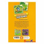 کتاب خانه درختی 39 طبقه اثر اندی گریفیتس انتشارات نگاه آشنا