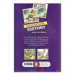 کتاب خانه درختی 52 طبقه اثر اندی گریفیتس انتشارات نگاه آشنا