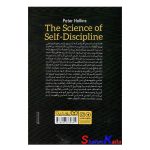 کتاب علم خود انضباطی (تادیب نفس) اثر پیتر هالینز انتشارات یوشیتا