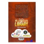 کتاب فرار از کتابخانه آقای لمونچلو اثر کریس گرابنستاین انتشارات نگاه آشنا