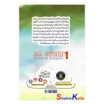 کتاب مانگا دکتر استون جلد 1 (تمدن سنگی) اثر ریچیرو اینا گاکی انتشارات نگاه آشنا