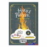 کتاب هری پاتر و جام آتش اثر جی.کی.رولینگ انتشارات نگاه آشنا