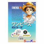 کتاب وان پیس جلد 1 (طلوع افسانه) اثر ائیچیرواودا انتشارات نگاه آشنا