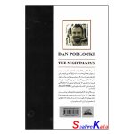 کتاب کابوس زدگان اثر دن پبلاکی انتشارات ایرمان