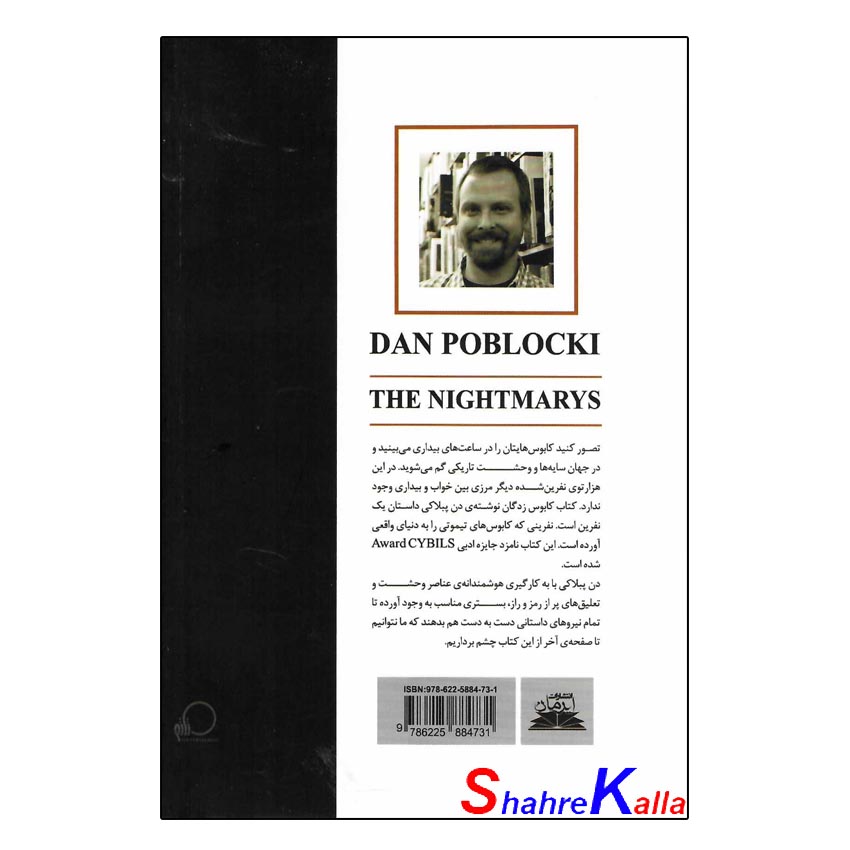 کتاب کابوس زدگان اثر دن پبلاکی انتشارات ایرمان