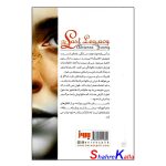 کتاب آخرین میراث اثر آدرین یانگ انتشارات به روز