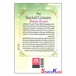 کتاب آلوا اثر رنه روزن انتشارات هاترا