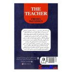 کتاب آموزگار اثر فریدا مک فادن انتشارات ارتباط نوین