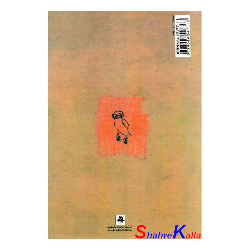 کتاب بوف کور اثرصادق هدایت انتشارات صادق هدایت