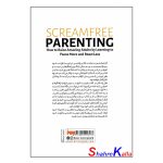 کتاب تربیت بدون فریاد اثر هال ادوارد رانکل انتشارات به روز