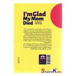 کتاب خوش حالم که مادرم مرد اثر جنت مک کردی انتشارات هاترا