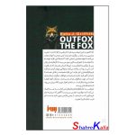 کتاب روباه تر از روباه اثر ایتو جی.گریفیت انتشارات به روز