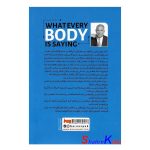 کتاب زبان بدن اثر جو ناوارو انتشارات به روز