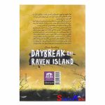 کتاب سحرگاه در جزیره ی کلاغ ها اثر فلور بردلی انتشارات هاترا