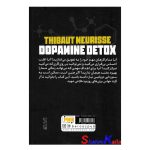 کتاب سم زدایی دوپامین اثر تیبو موریس انتشارات به روز