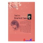 کتاب سم هستم بفرمایید اثر داستین تائو انتشارات اسماء الزهرا