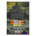 کتاب شبح تسخیرگر اثر ریچارد دنی انتشارات آزرمیدخت