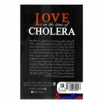 کتاب عشق سال های وبا اثر گابریل گارسیا مارکز انتشارات ارتباط نوین