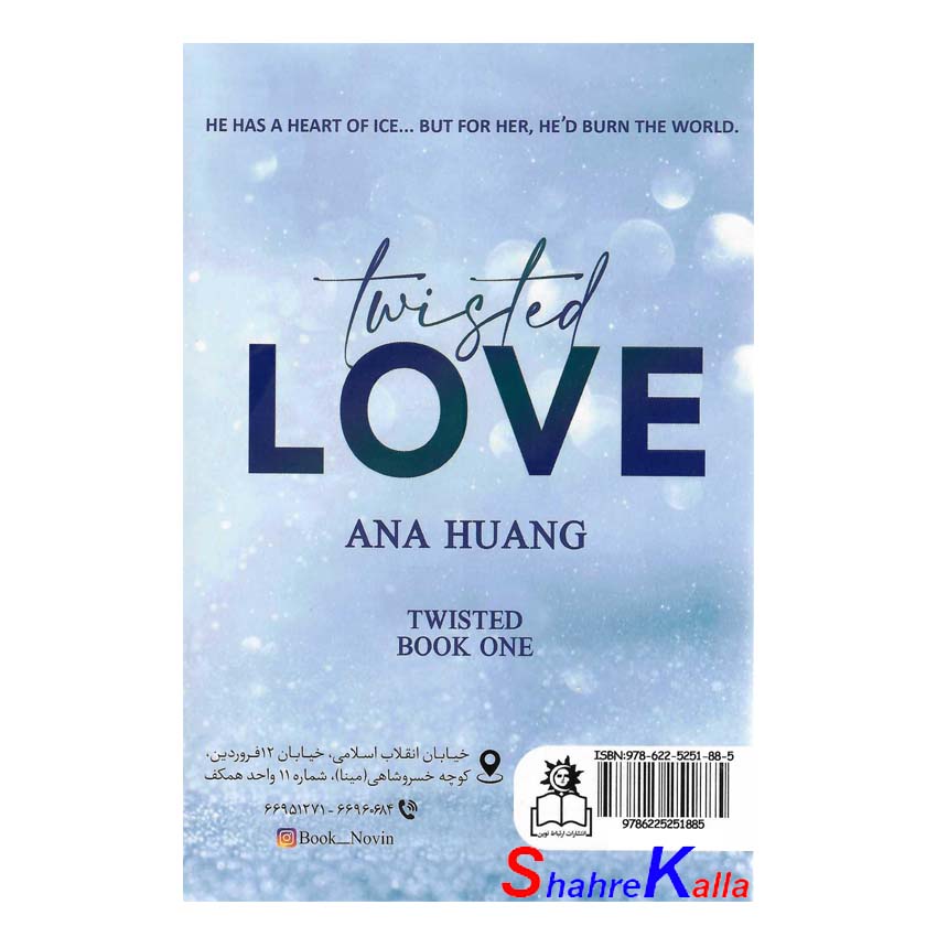 کتاب عشق پیچیده اثر آنا هوانگ انتشارات ارتباط نوین