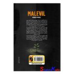 کتاب قلعه مالویل اثر روبر مرل انتشارات خودمونی