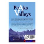 کتاب قله ها و دره ها اثر اسپنسر جانسون انتشارات ارتباط نوین