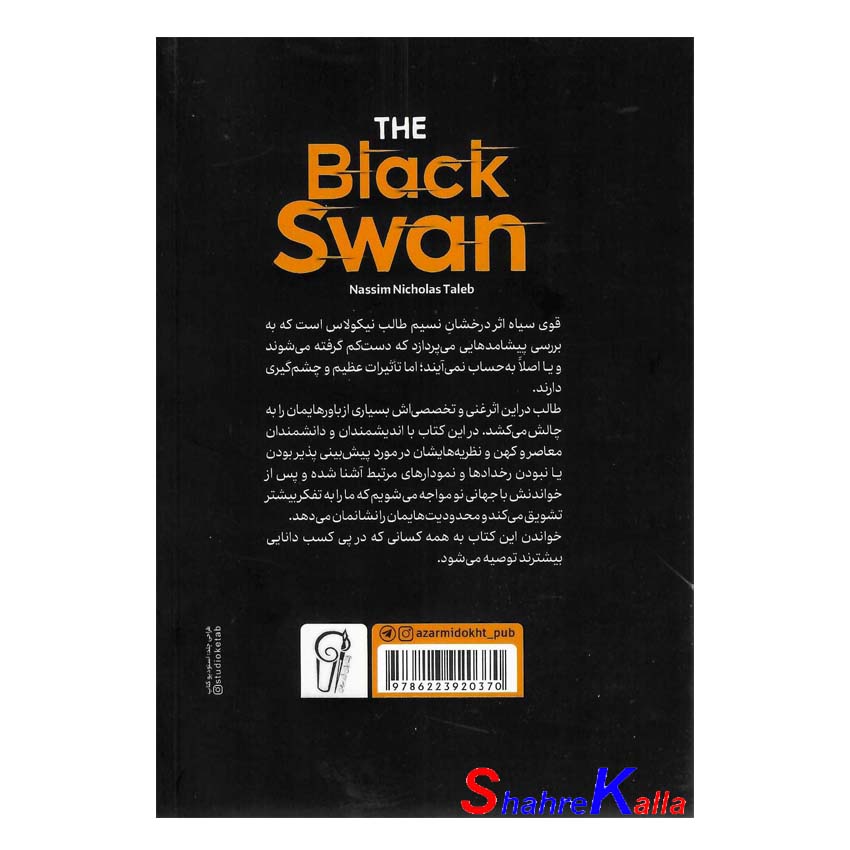 کتاب قوی سیاه اثر نسیم نیکولاس طالب انتشارات آزرمیدخت