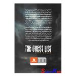 کتاب لیست مهمانان اثر لوسی فولی انتشارات پارس اندیش