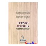 کتاب ما تمامش میکنیم اثر کالین هوور انتشارات آزرمیدخت