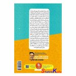 کتاب مردانه بازی کن زنانه پیروز شو اثر گیل اوانز انتشارات الینا