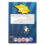 کتاب مرغ کونگ فو کار جلد اول(بیایید شروع کنیم) اثر سیندی مارکو انتشارات برکه