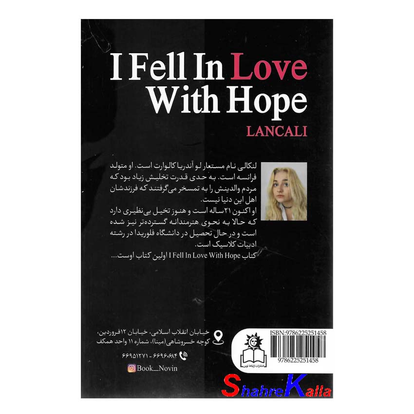 کتاب من عاشق امید شدم اثر لان کانی انتشارات ارتباط نوین