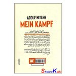 کتاب نبرد من اثر آدولف هیتلر انتشارات پارس اندیش