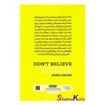کتاب هر آنچه را فکر می کنی باور نکن اثر جوزف نگووین انتشارات الینا