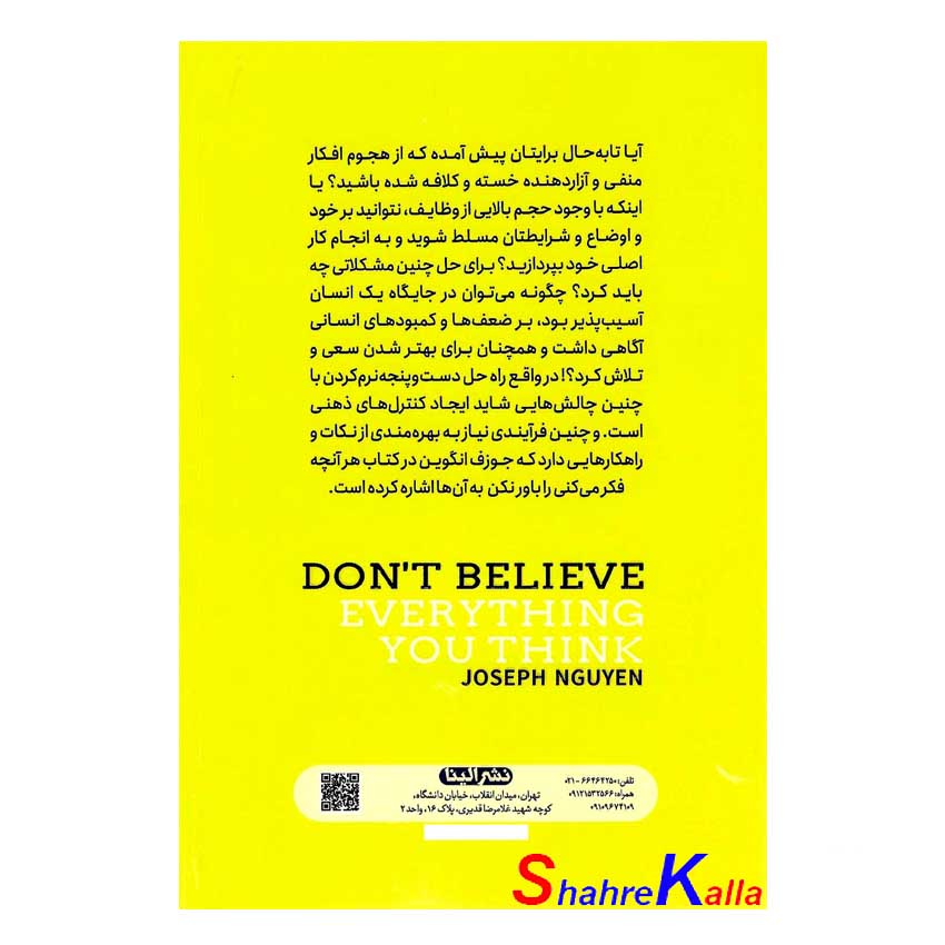 کتاب هر آنچه را فکر می کنی باور نکن اثر جوزف نگووین انتشارات الینا