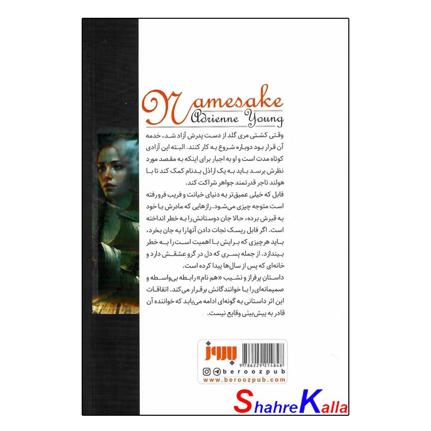 کتاب هم نام اثر آدرین یانگ انتشارات به روز