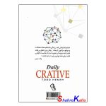 کتاب همیشه خلاق اثر تاد هنری انتشارات آزرمیدخت