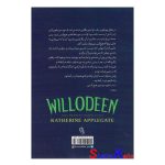 کتاب ویلو دین اثر کاترین اپلگیت انتشارات آزرمیدخت